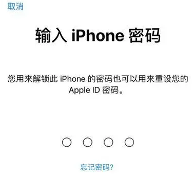 丹徒苹果15维修网点分享iPhone 15六位密码怎么改四位 