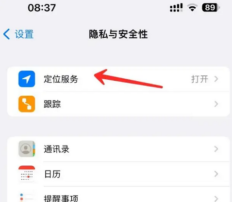 丹徒苹果客服中心分享iPhone 输入“发现石油”触发定位