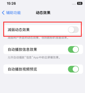 丹徒苹果售后维修点分享苹果iPhone如何隐藏dock栏 