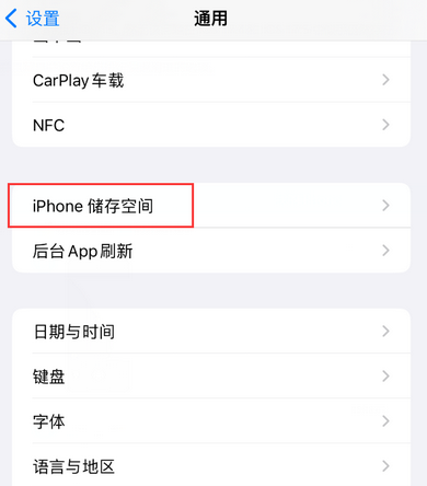 丹徒iPhone系统维修分享iPhone储存空间系统数据占用过大怎么修复 