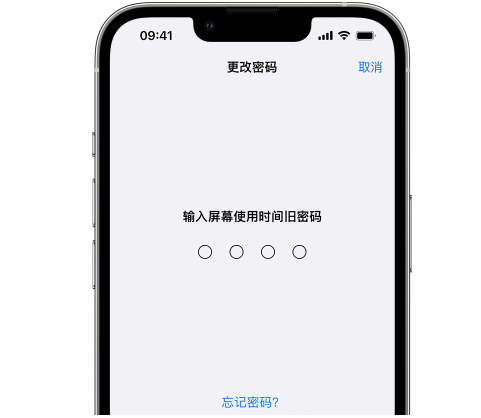 丹徒iPhone屏幕维修分享iPhone屏幕使用时间密码忘记了怎么办 