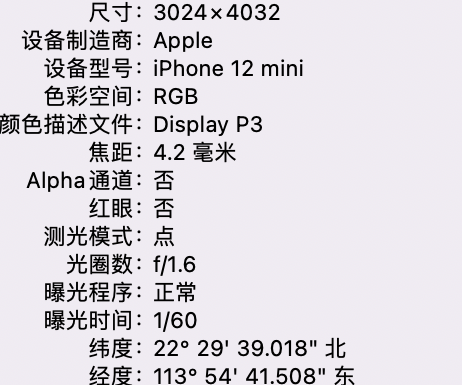 丹徒苹果15维修服务分享iPhone 15拍的照片太亮解决办法 