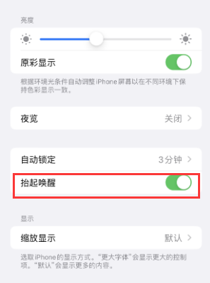 丹徒苹果授权维修站分享iPhone轻点无法唤醒怎么办