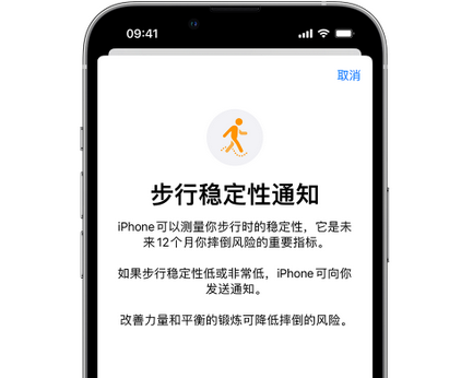 丹徒iPhone手机维修如何在iPhone开启'步行稳定性通知'