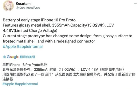 丹徒苹果16pro维修分享iPhone 16Pro电池容量怎么样