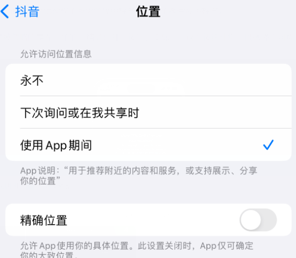 丹徒apple服务如何检查iPhone中哪些应用程序正在使用位置 