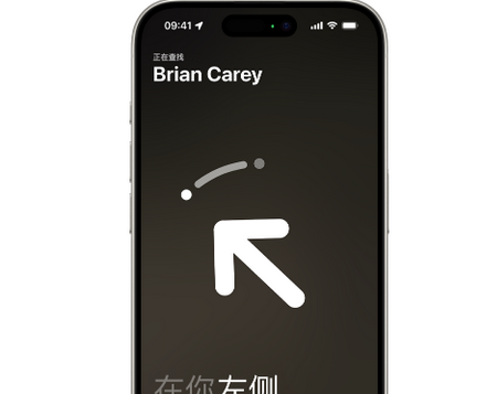 丹徒苹果15维修iPhone15使用“查找”与朋友见面