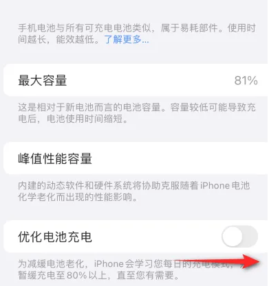 丹徒苹果15维修分享iPhone15充电到80%就充不进电了怎么办 