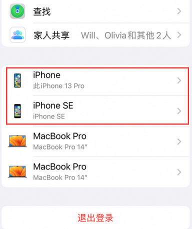 丹徒苹丹徒果维修网点分享iPhone如何查询序列号