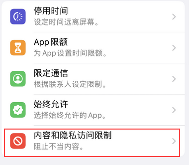 丹徒appleID维修服务iPhone设置中Apple ID显示为灰色无法使用