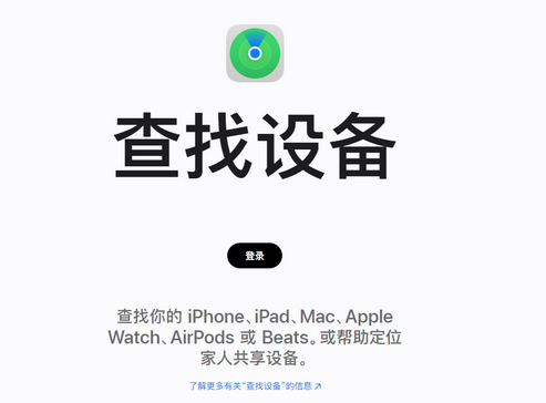 丹徒苹果服务中心分享iPhone查找应用定位不准确怎么办