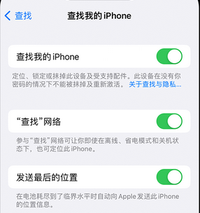 丹徒apple维修店分享如何通过iCloud网页查找iPhone位置 