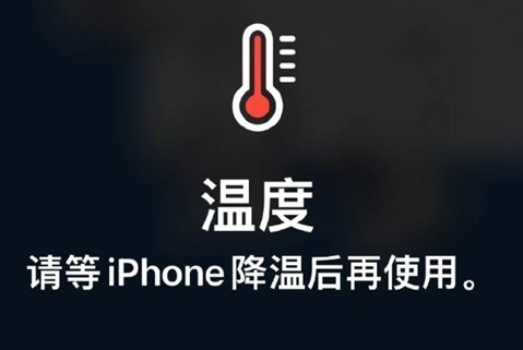 丹徒苹果维修站分享iPhone手机发烫严重怎么办 