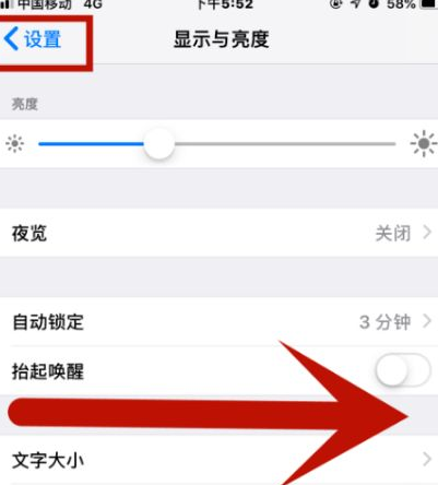 丹徒苹果维修网点分享iPhone快速返回上一级方法教程 