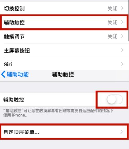 丹徒苹丹徒果维修网点分享iPhone快速返回上一级方法教程