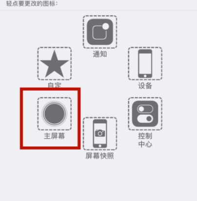 丹徒苹丹徒果维修网点分享iPhone快速返回上一级方法教程