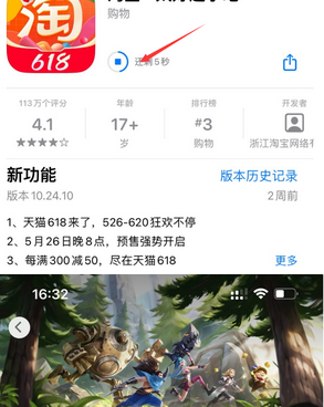 丹徒苹果维修站分享如何查看App Store软件下载剩余时间 