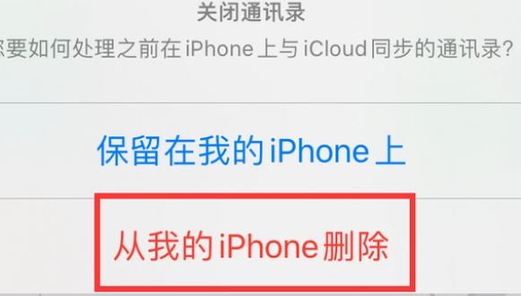 丹徒苹果14维修站分享iPhone14如何批量删除联系人 