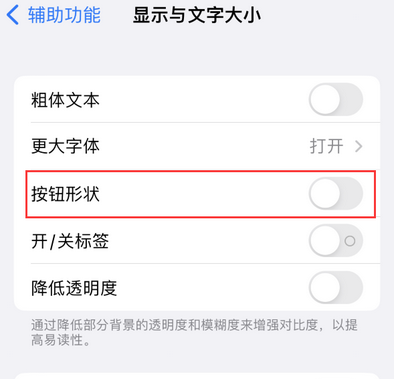 丹徒苹果换屏维修分享iPhone屏幕上出现方块按钮如何隐藏