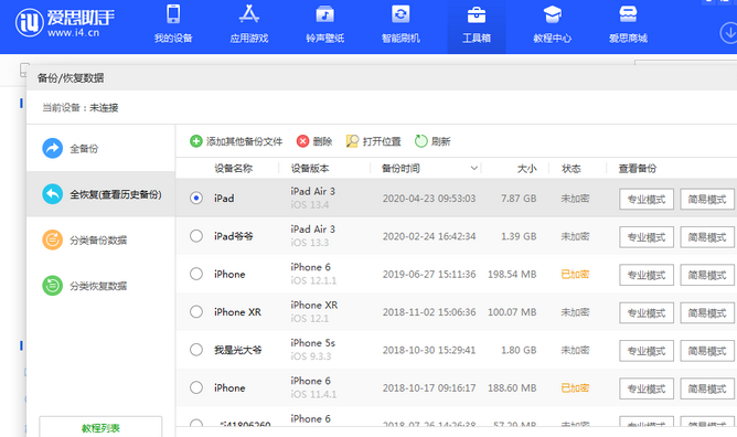 丹徒苹果14维修网点分享iPhone14如何增加iCloud临时免费空间