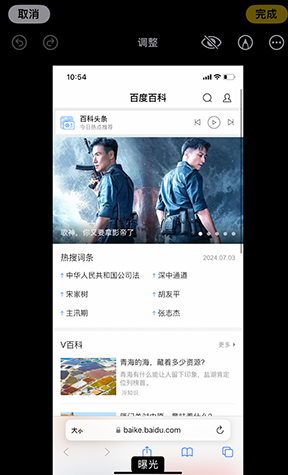 丹徒iPhone维修服务分享iPhone怎么批量修图