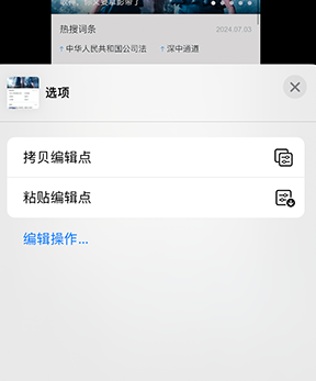 丹徒iPhone维修服务分享iPhone怎么批量修图 