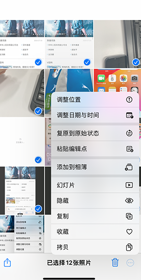 丹徒iPhone维修服务分享iPhone怎么批量修图