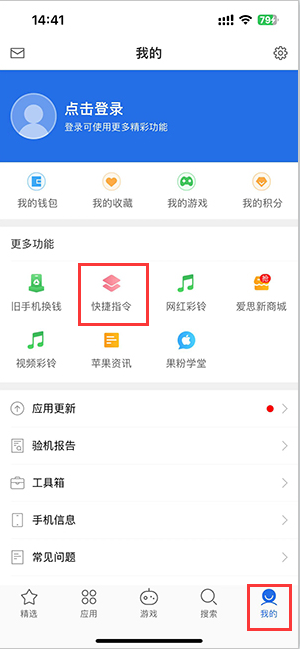 丹徒苹果服务中心分享iPhone的快捷指令如何使用 