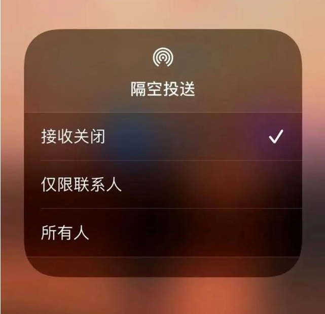 丹徒苹果指定维修店分享iPhone如何避免隔空收到不雅照 