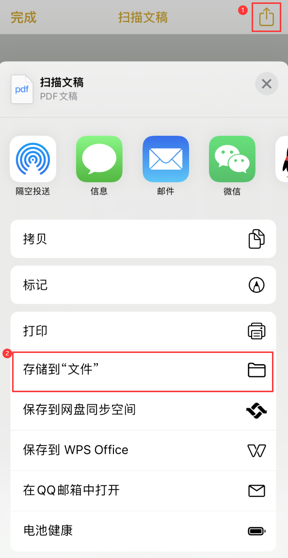 丹徒iPhone14维修站点分享苹果14通过手机将纸质文件转为电子档 