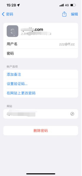 丹徒苹果14服务点分享iPhone14忘记APP密码快速找回方法 