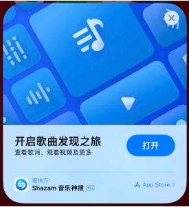 丹徒苹果14维修站分享iPhone14音乐识别功能使用方法 