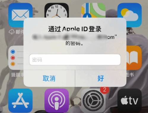 丹徒苹果设备维修分享无故多次要求输入AppleID密码怎么办 