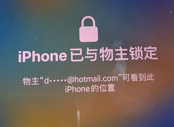 丹徒苹果维修分享iPhone登录别人的ID被远程锁了怎么办? 