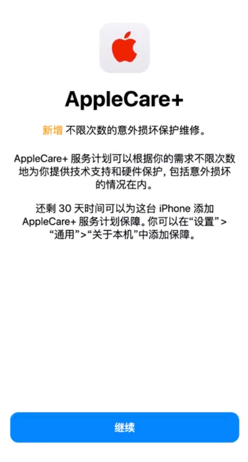 丹徒苹果手机维修分享:如何在iPhone上购买AppleCare+服务计划? 