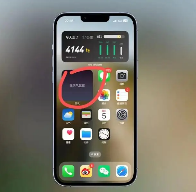 丹徒苹果手机维修分享:iOS16主屏幕天气小组件无法正常工作怎么办？ 