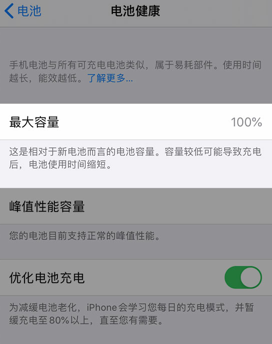 丹徒苹果维修网点分享iPhone 14 小技巧：关注手机电池健康状况 