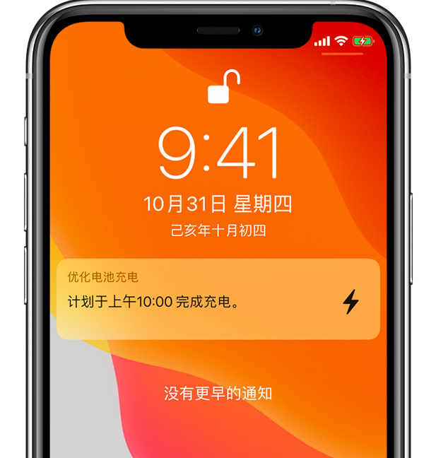 丹徒苹果手机维修分享iPhone 充不满电的原因 