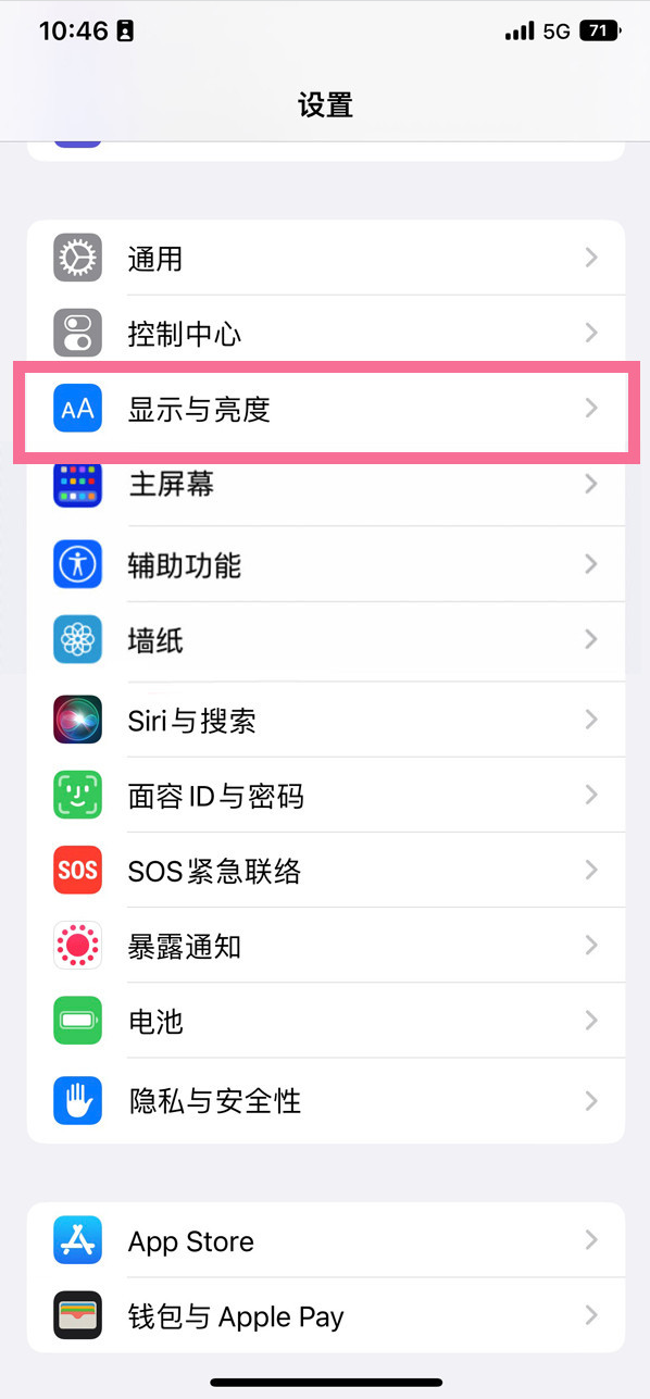 丹徒苹果14维修店分享iPhone14 plus如何设置护眼模式 