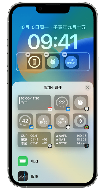 丹徒苹果维修网点分享iOS 16 如何在锁屏上添加小组件？点击无响应如何解决？ 