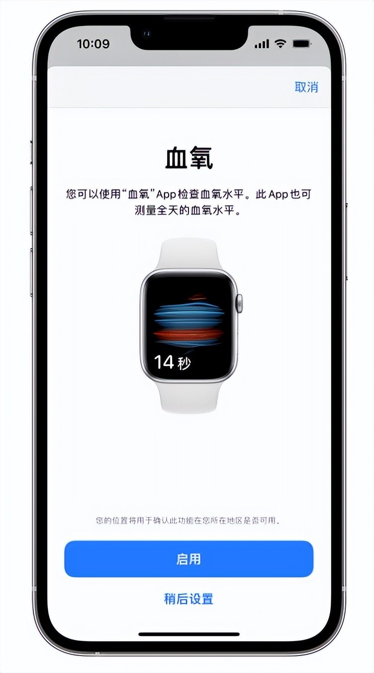 丹徒苹果14维修店分享使用iPhone 14 pro测血氧的方法 