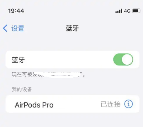 丹徒苹果维修网点分享AirPods Pro连接设备方法教程 