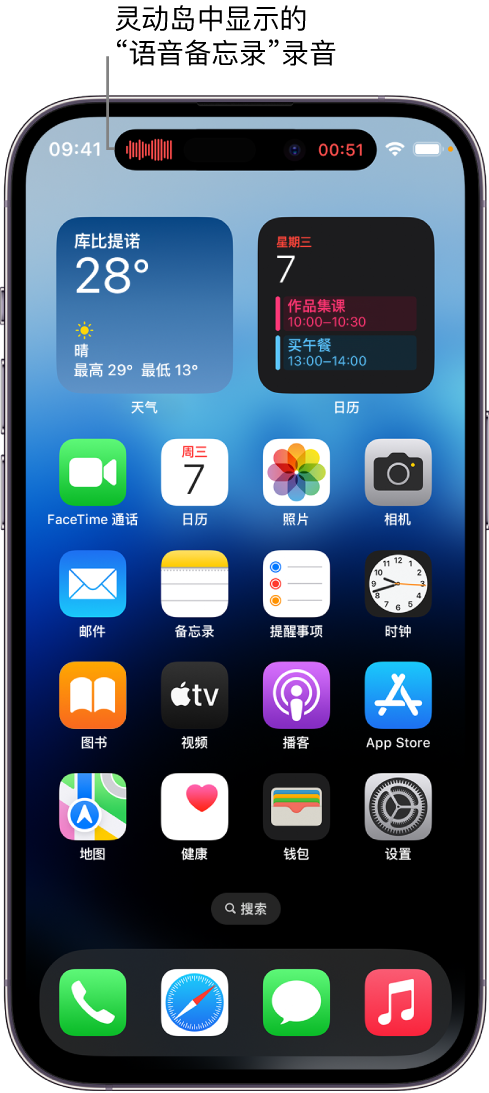 丹徒苹果14维修分享在 iPhone 14 Pro 机型中查看灵动岛活动和进行操作 