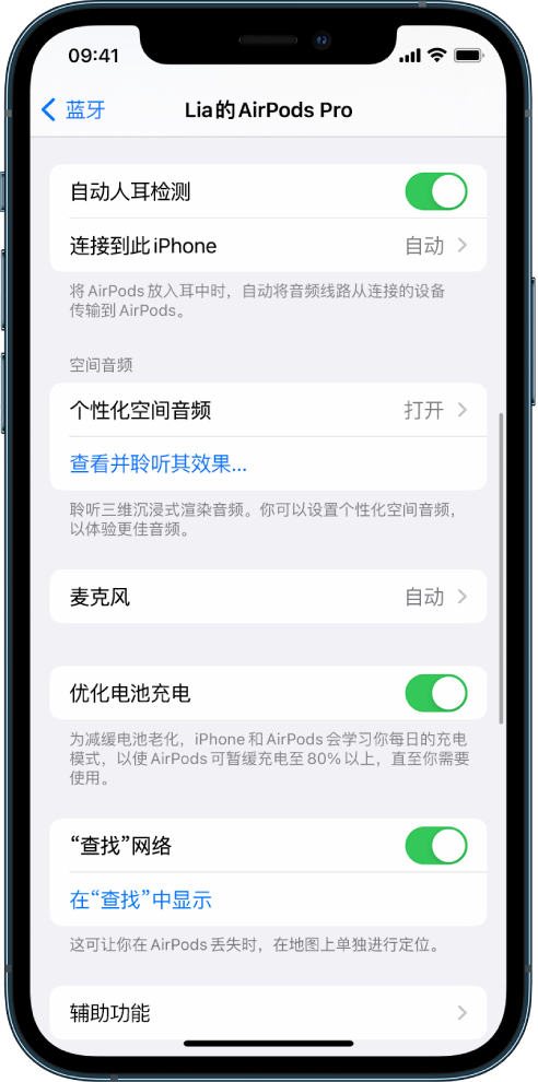 丹徒苹果手机维修分享如何通过 iPhone “查找”功能定位 AirPods 