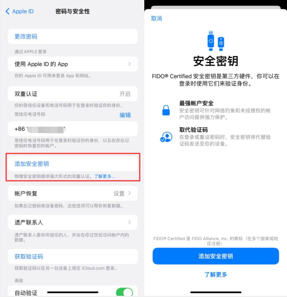 丹徒苹果服务网点分享物理安全密钥有什么用？iOS 16.3新增支持物理安全密钥会更安全吗？ 