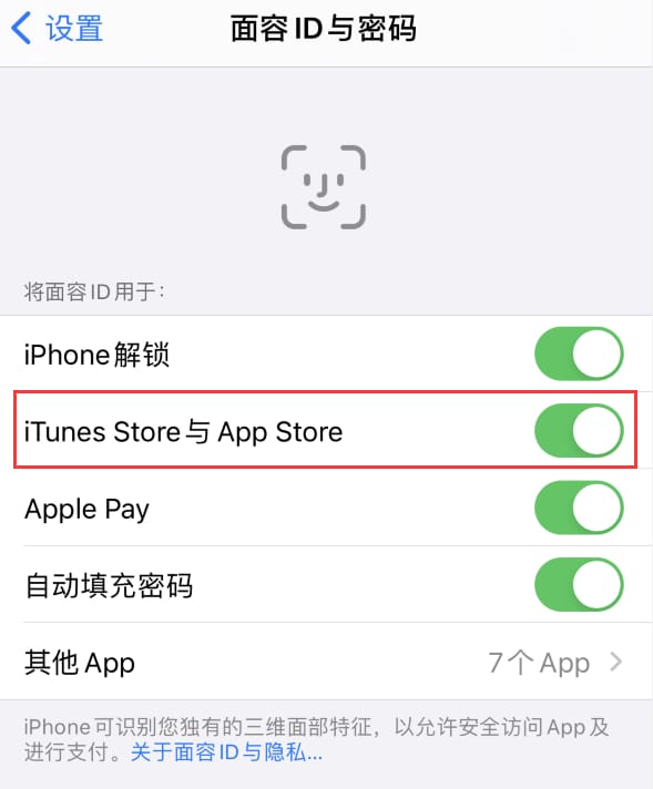 丹徒苹果14维修分享苹果iPhone14免密下载APP方法教程 