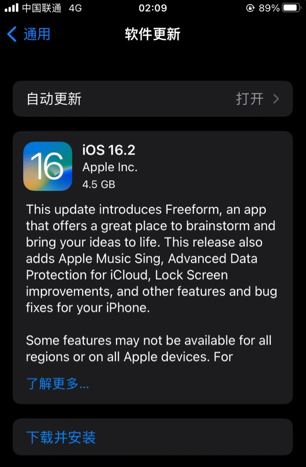 丹徒苹果服务网点分享为什么说iOS 16.2 RC版非常值得更新 