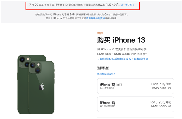 丹徒苹果13维修分享现在买iPhone 13划算吗 