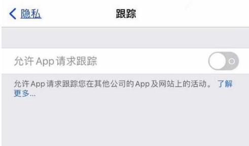 丹徒苹果13维修分享使用iPhone13时如何保护自己的隐私 