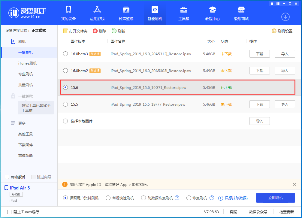 丹徒苹果手机维修分享iOS15.6正式版更新内容及升级方法 